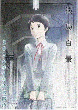 星轨之外动漫番剧在线观看
