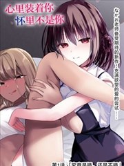 夜行者手记漫画在线看